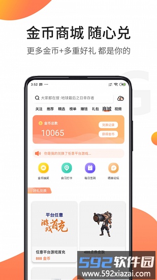 骑士助手mod环境截图3