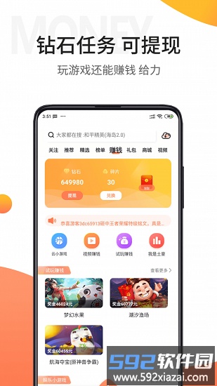 骑士助手mod环境截图4