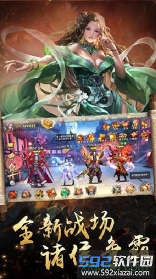 霸道三国变态版截图3
