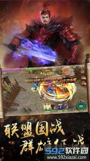 霸道三国变态版截图4