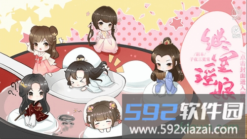 橙光继室瑶娘手游截图1