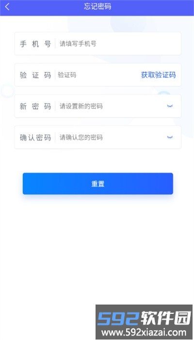 智初小交app官方版截图2