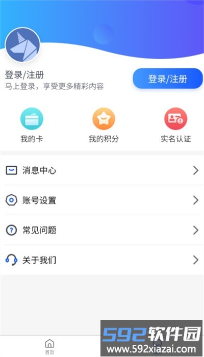 智初小交app官方版截图3