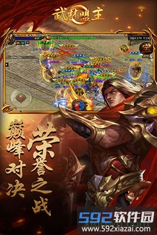 武林盟主果盘客户端截图1