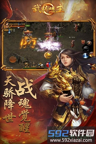 武林盟主果盘客户端截图2