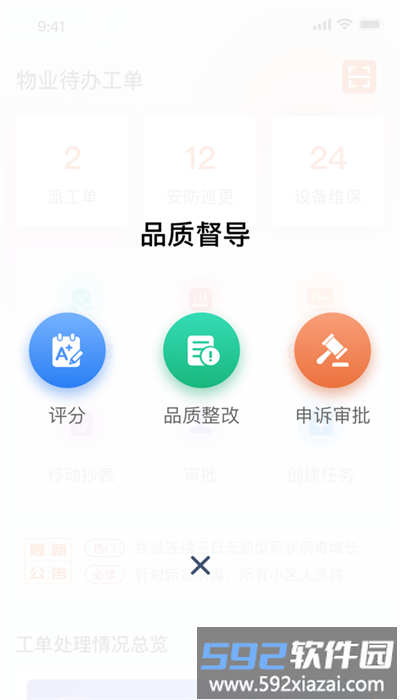 鹿智云手机版截图1
