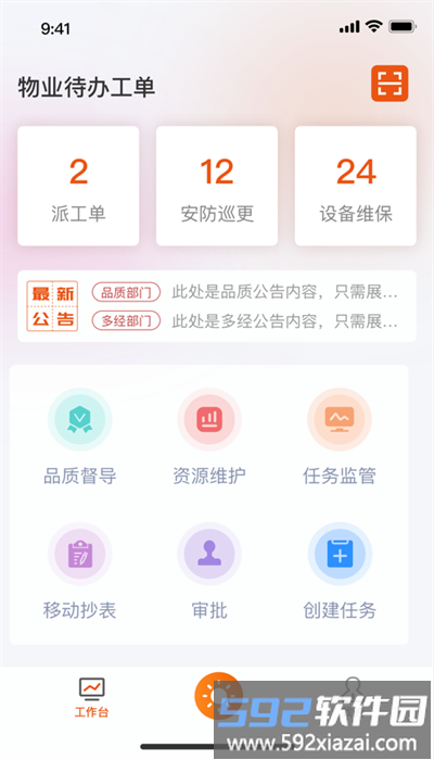 鹿智云手机版截图2