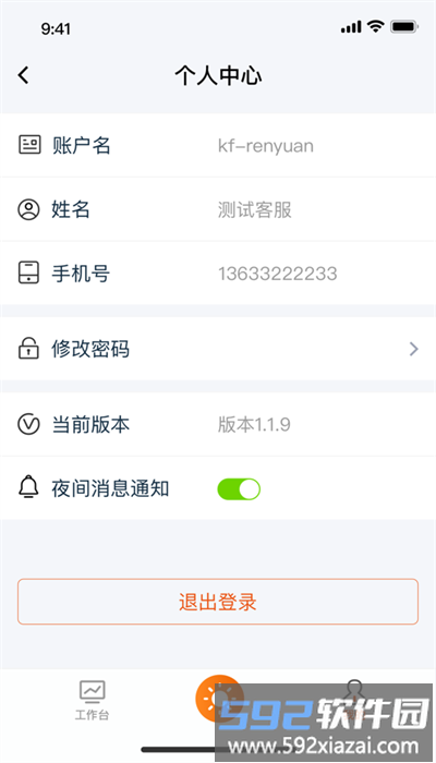 鹿智云手机版截图3