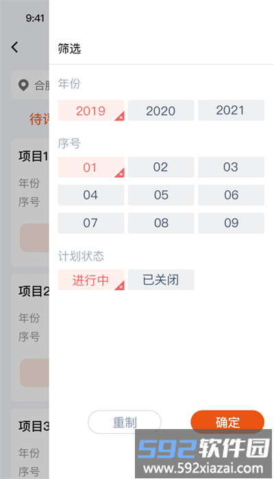 鹿智云手机版截图4