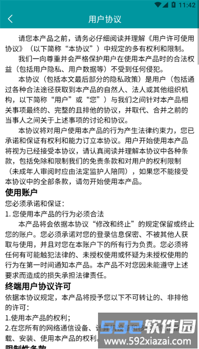 掌上车间app官方版截图3