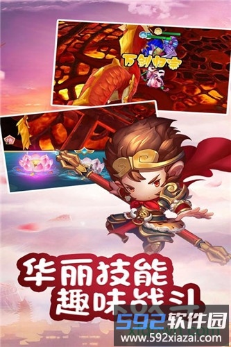 乱逗花果山手游截图1