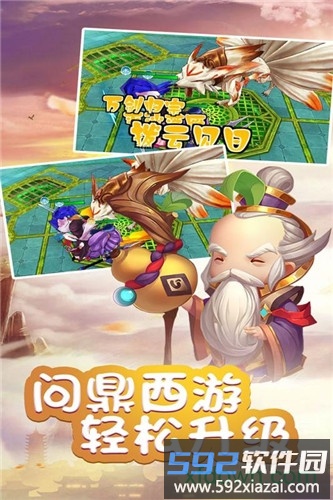 乱逗花果山手游截图2