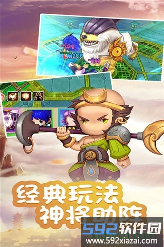 乱逗花果山手游截图3