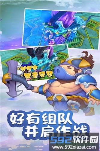 乱逗花果山手游截图4