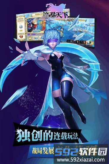 魔君天下手游截图2