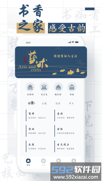 书香之家官方版截图1