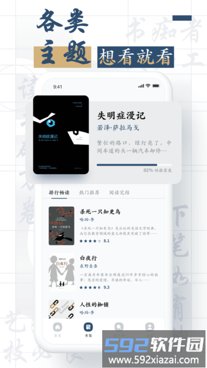 书香之家官方版截图2