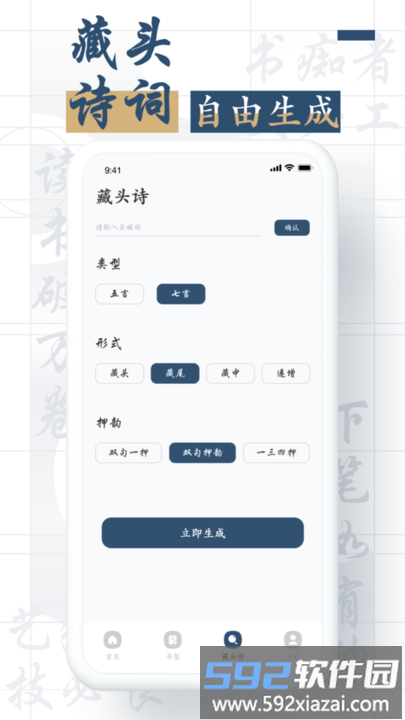 书香之家官方版截图3