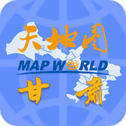 天地图甘肃2025最新版