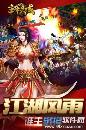 主宰灵域bt版截图1