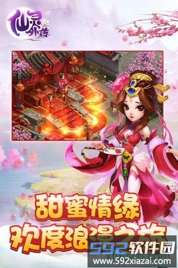 仙灵外传游戏截图2