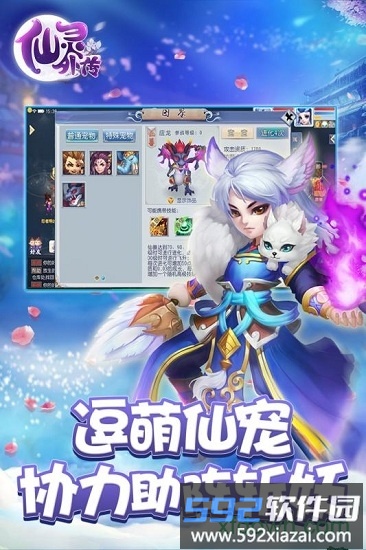 仙灵外传游戏截图3