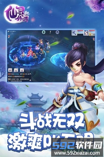 仙灵外传游戏截图4