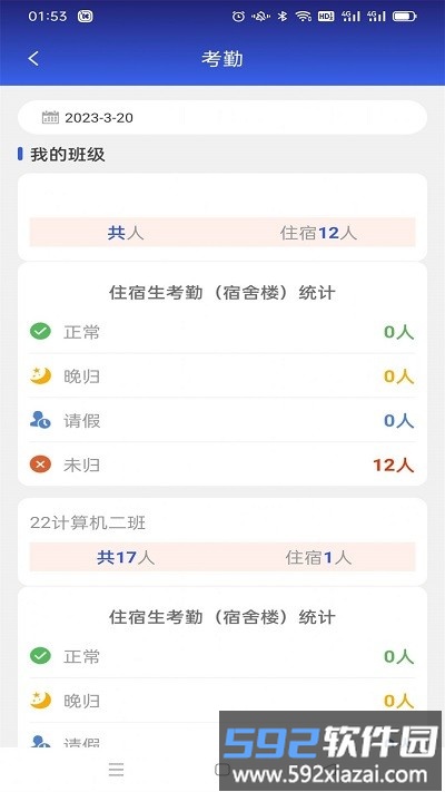 华兴云办公客户端截图3