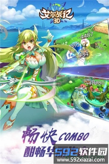艾尔战记bilibili版截图3