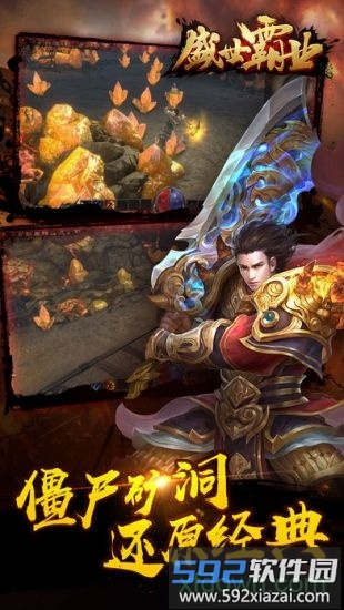 盛世霸业游戏截图1