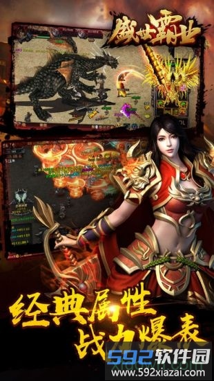 盛世霸业游戏截图2