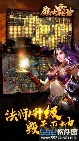 盛世霸业游戏截图3