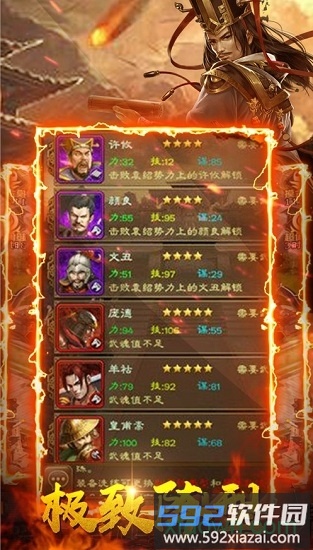 三国决战截图1