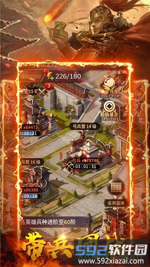 三国决战截图2
