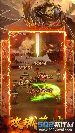 三国决战截图3