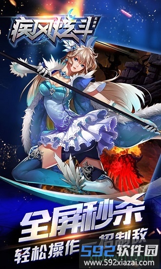 疾风炫斗最新版本截图2