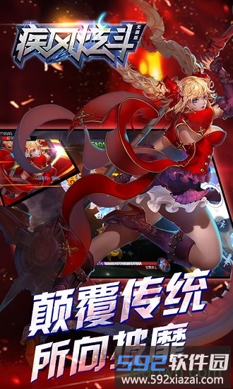 疾风炫斗最新版本截图3