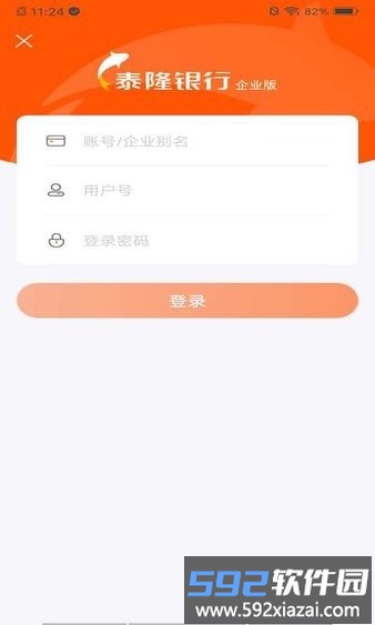 泰隆银行企业版手机银行截图2