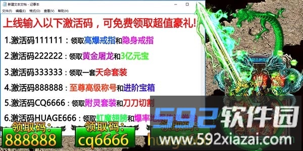 传奇超爆版红包版截图2