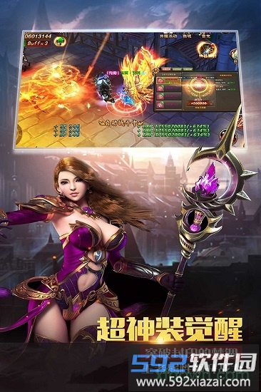 神座九游版截图1