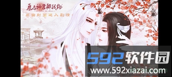 愿与神君解战袍橙光游戏截图1