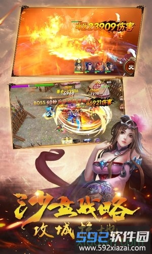 英武三国手游截图1