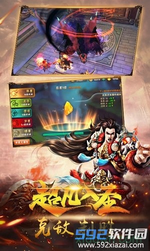 英武三国手游截图3