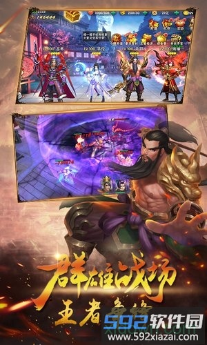 英武三国手游截图4