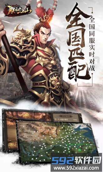 手游朕的江山小米版截图1