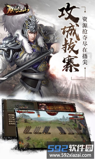 手游朕的江山小米版截图3