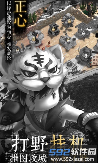 少年君王传九游版截图1