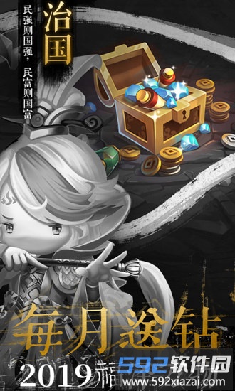 少年君王传九游版截图2