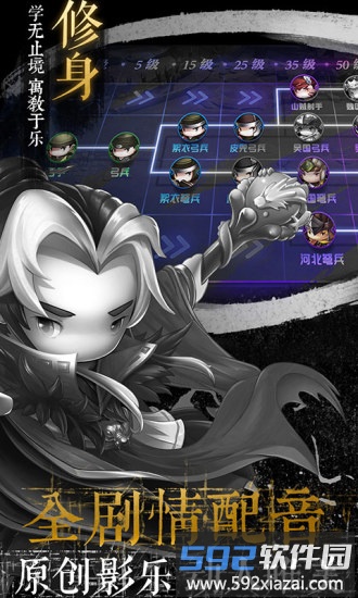 少年君王传九游版截图3