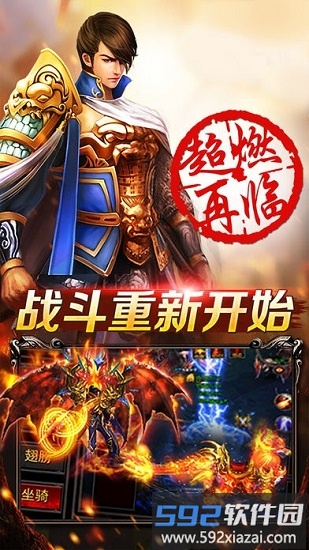 战神蚩尤手游截图1